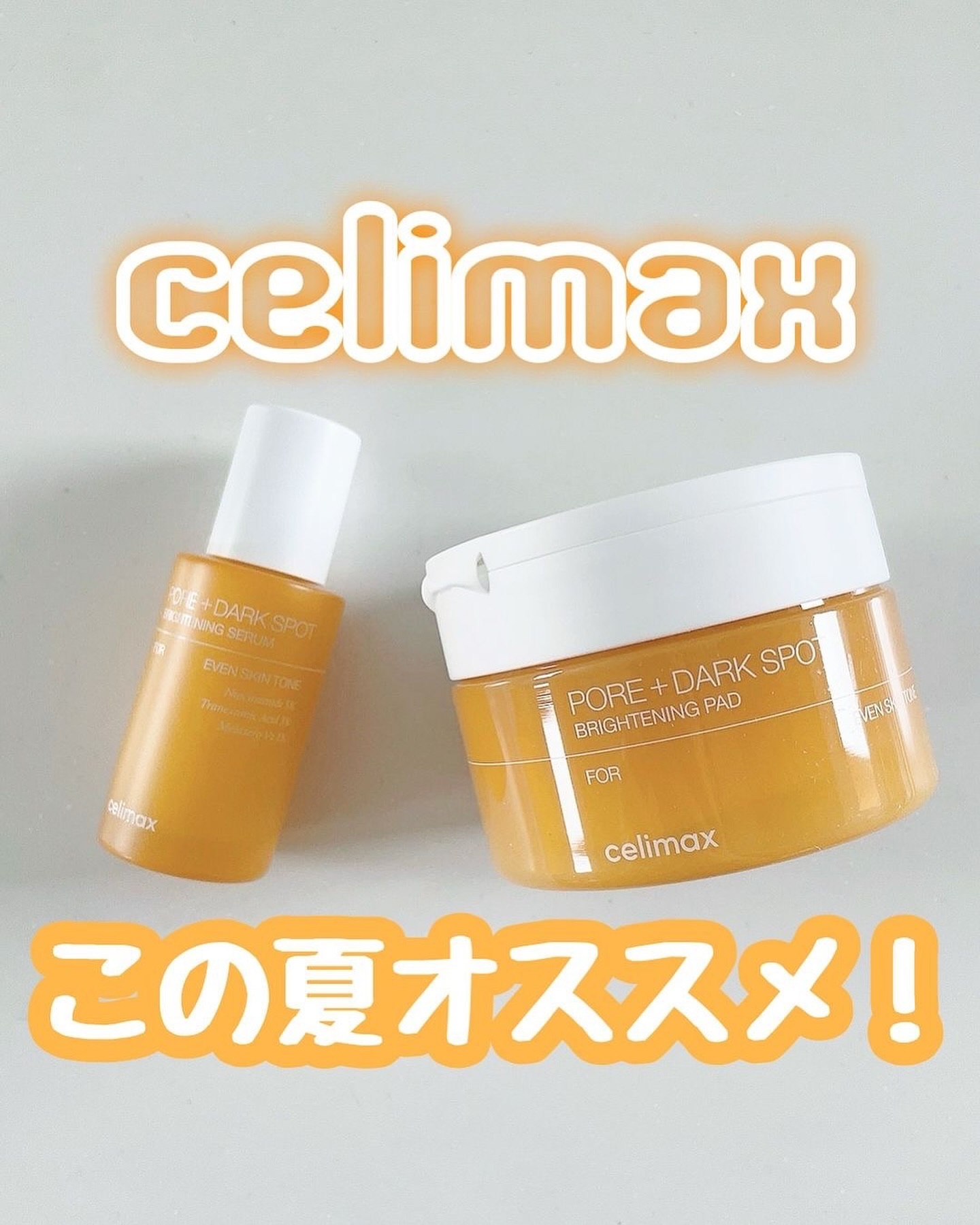 ポア ブライトニング シミケアセラム/celimax/美容液を使ったクチコミ（1枚目）