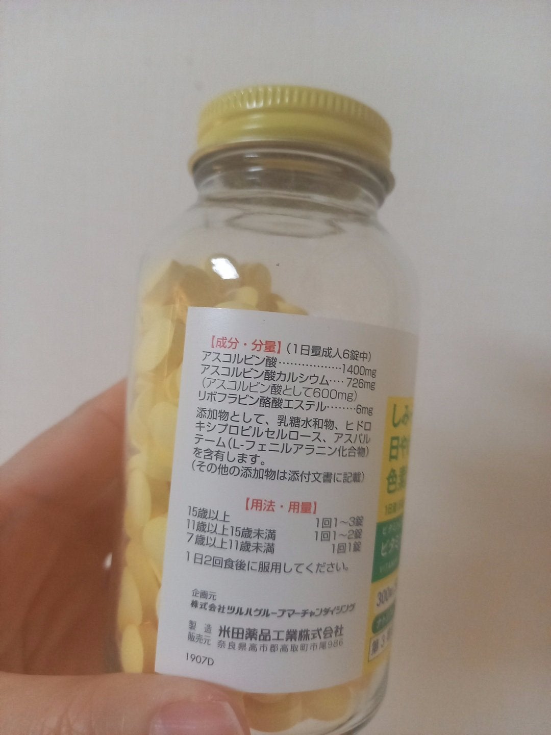 VitaminC2000(医薬品)/くらしリズム/その他を使ったクチコミ(2枚目)