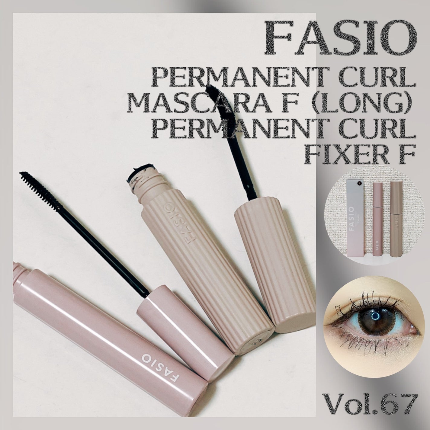 パーマネントカール マスカラ F(ロング)/FASIO/マスカラを使ったクチコミ(1枚目)