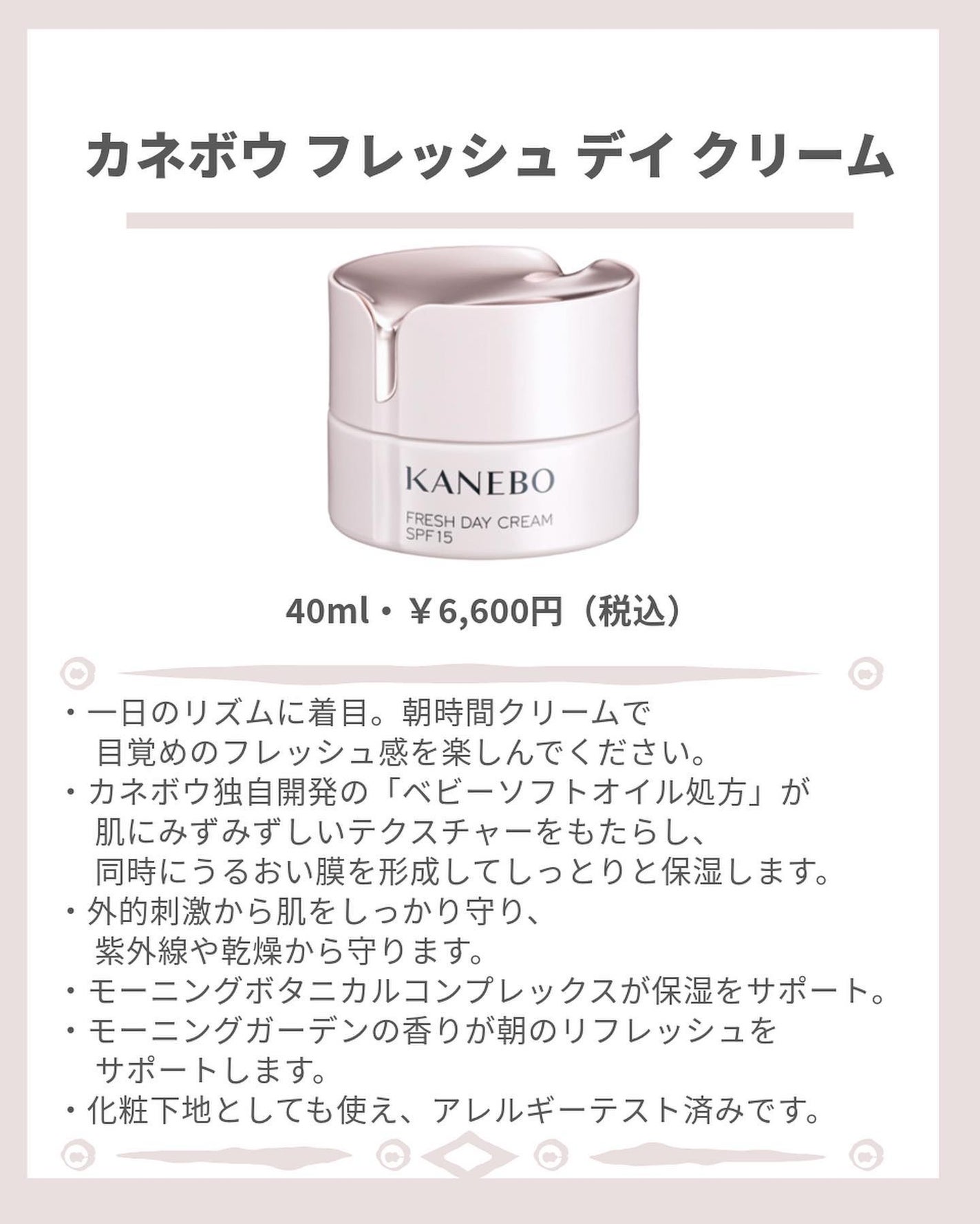 カネボウ フレッシュ デイ クリーム/KANEBO/化粧下地を使ったクチコミ(5枚目)