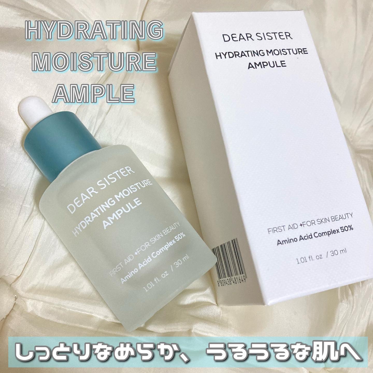 ハイドレイティング モイスチャー アンプル/DEAR SISTER/美容液を使ったクチコミ（1枚目）
