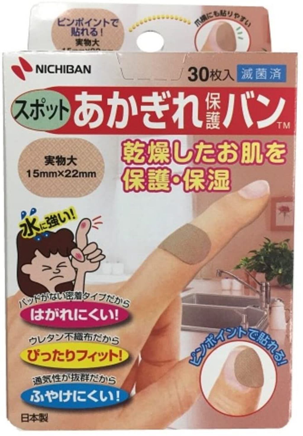 あかぎれ保護バン スポット用 / ニチバン