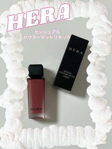 センシュアルパウダーマットリキッド 499 ROSY SUEDE/HERA/口紅を使ったクチコミ（1枚目）