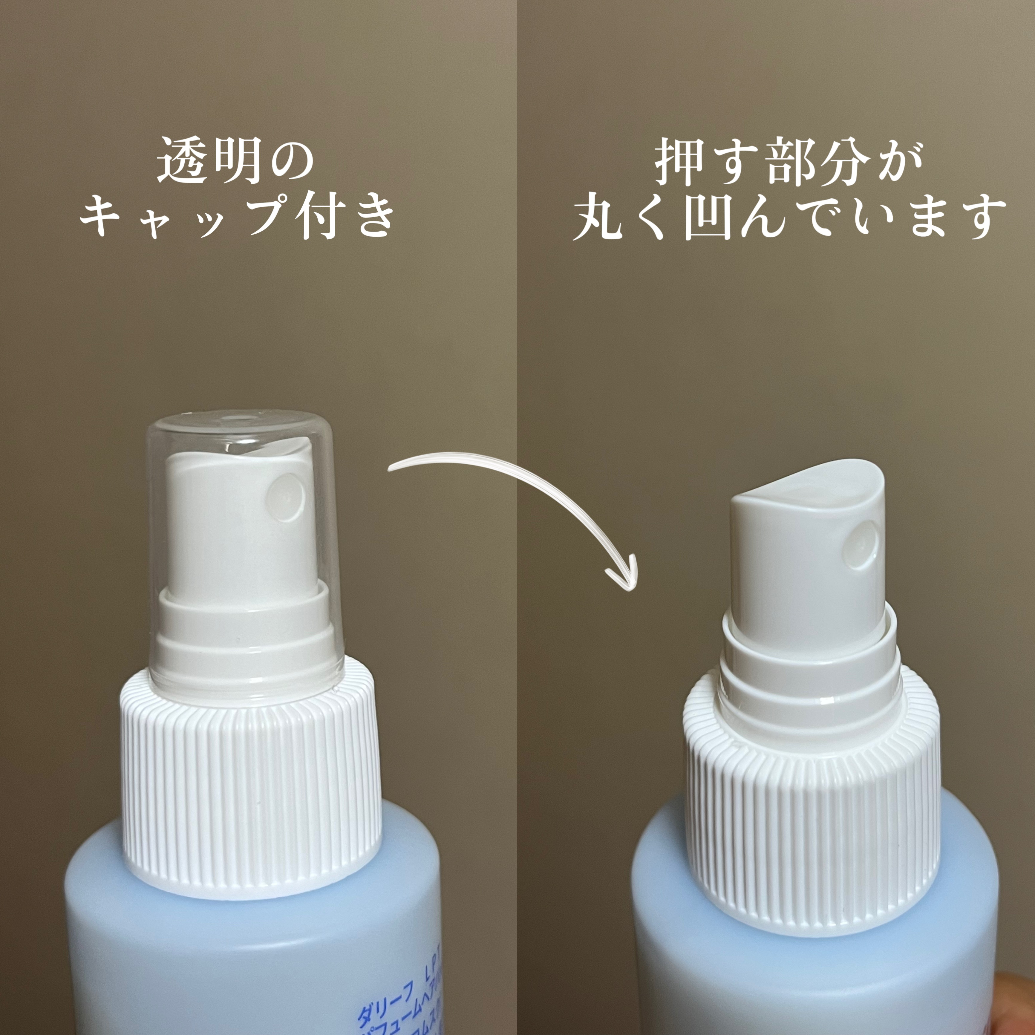 パフュームヘアパックインミスト Ophero Musk/Daleaf/アウトバストリートメントを使ったクチコミ（3枚目）