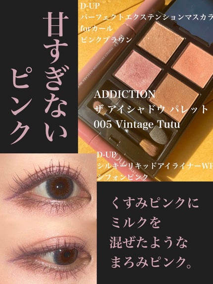 パーフェクトエクステンション マスカラ for カール/D-UP/マスカラを使ったクチコミ(2枚目)