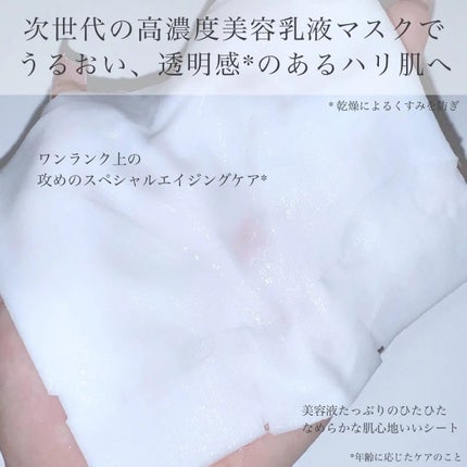 ドクタールルルン スキンブースト EX マスク/ルルルン/シートマスク・パックを使ったクチコミ(2枚目)