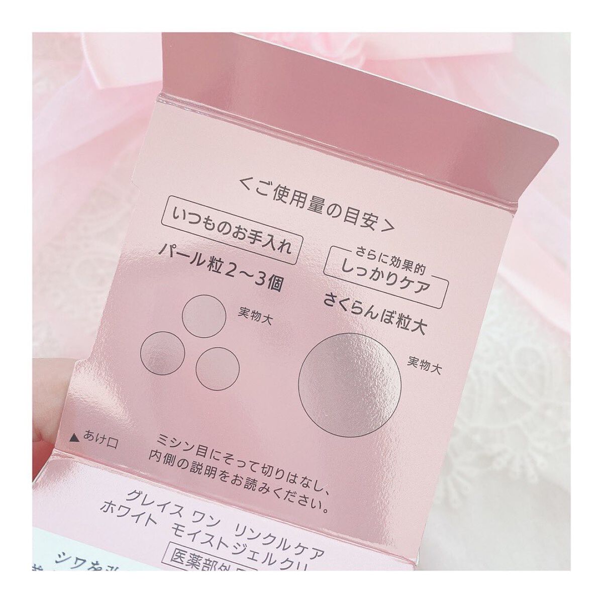 リンクルケア ホワイト モイストジェルクリーム/グレイスワン/オールインワン化粧品を使ったクチコミ(4枚目)