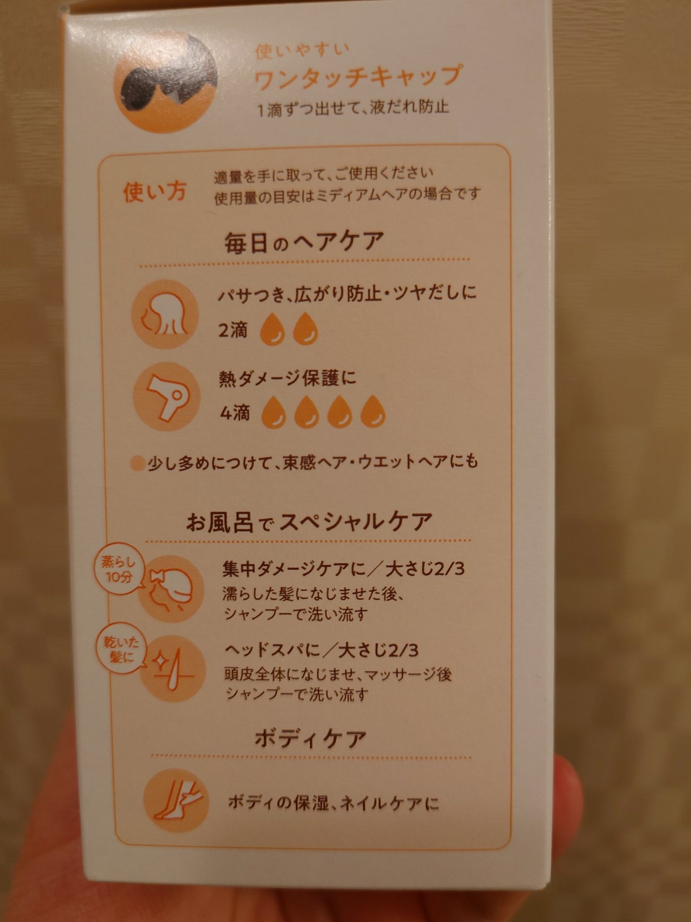 柳屋 あんず油/柳屋あんず油/ヘアオイルを使ったクチコミ(6枚目)