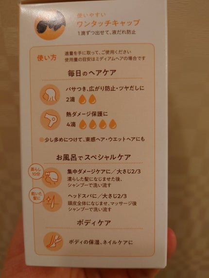 柳屋 あんず油/柳屋あんず油/ヘアオイルを使ったクチコミ(6枚目)