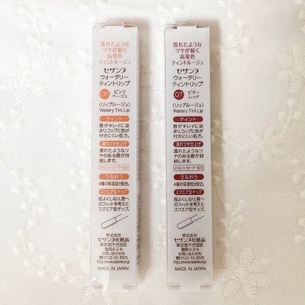 ウォータリーティントリップ/CEZANNE/リップティントを使ったクチコミ(7枚目)