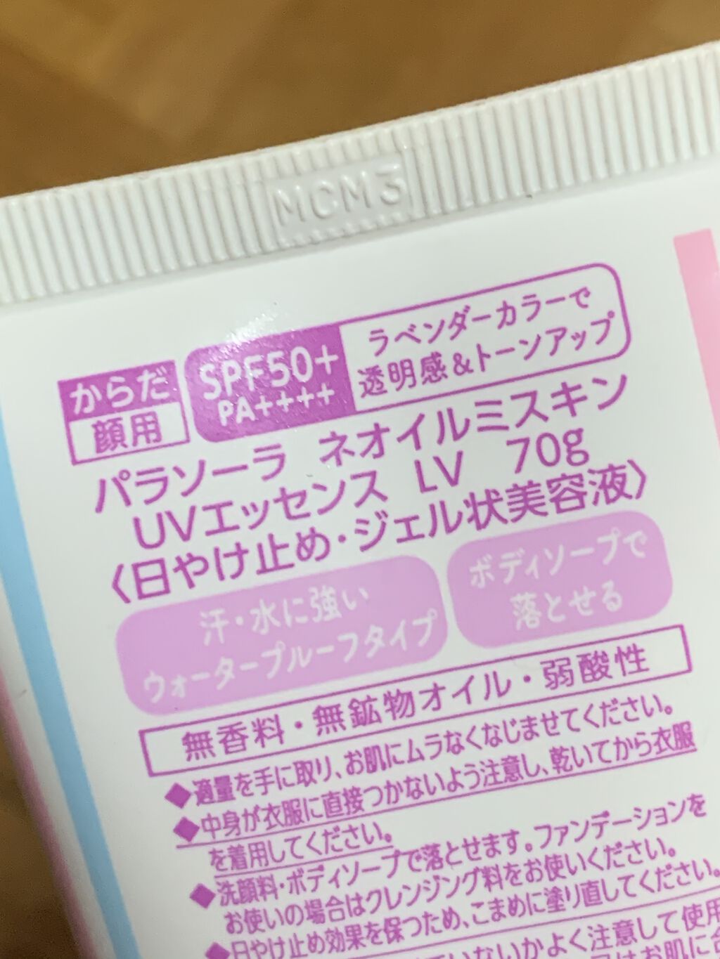 パラソーラ フレグランス UVスプレー/パラソーラ/日焼け止め・UVケアを使ったクチコミ（3枚目）
