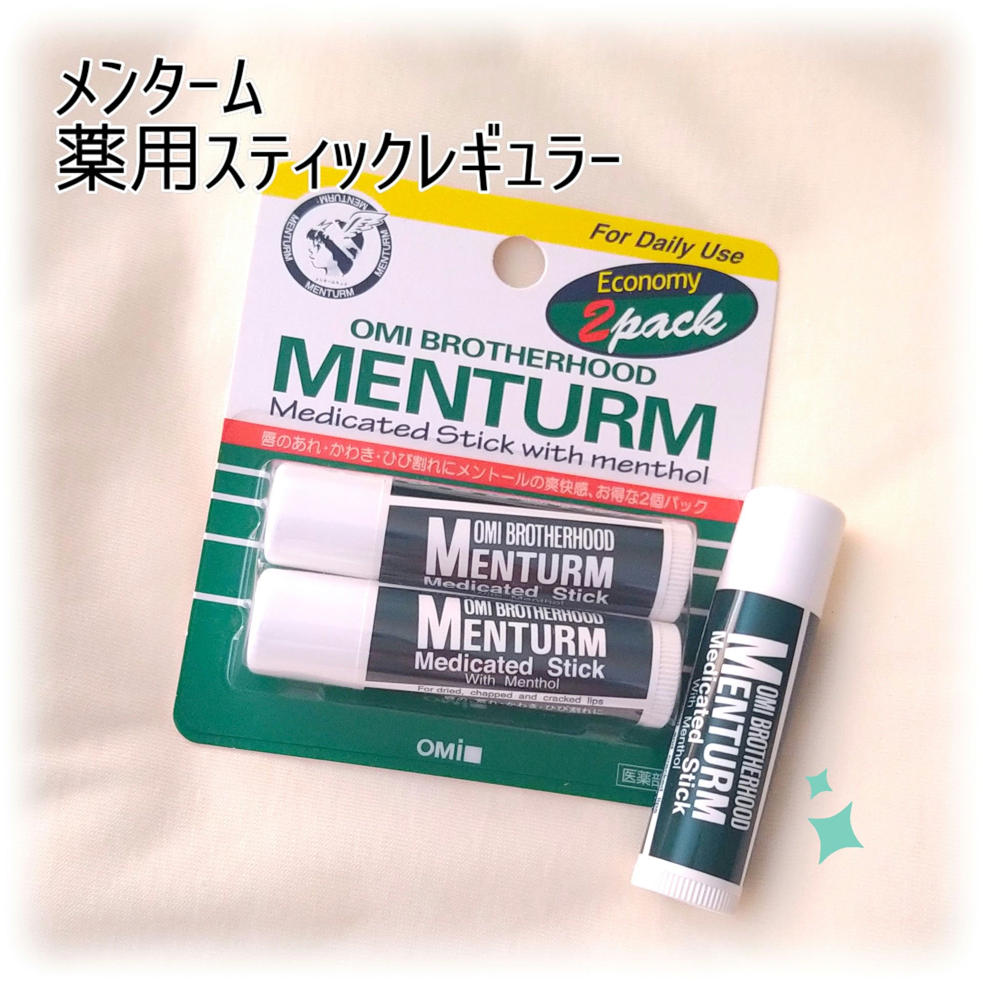 薬用スティックレギュラー/メンターム/リップクリームを使ったクチコミ（1枚目）