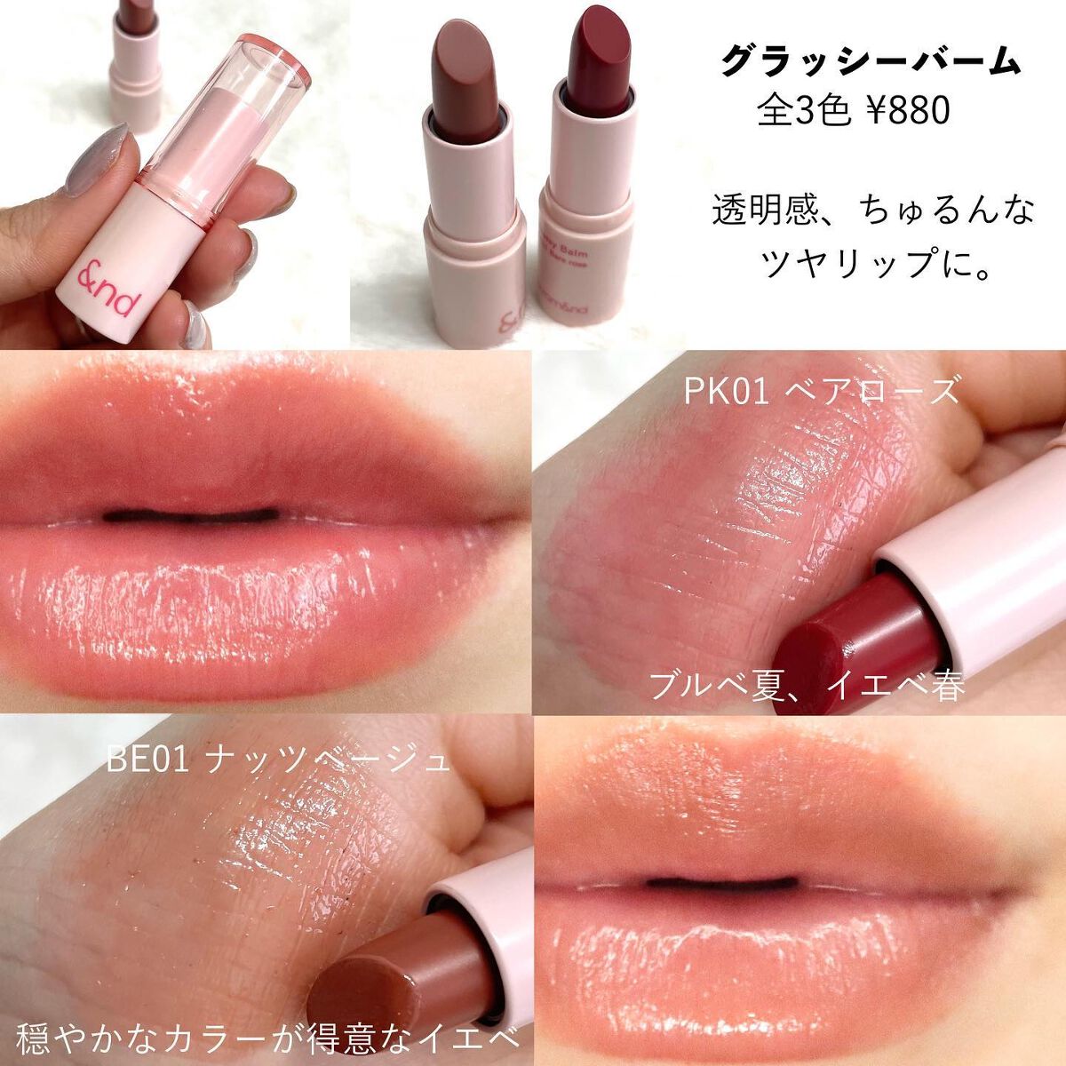 アンドバイロムアンド グラッシーボムティント/&nd by rom&nd/リップティントを使ったクチコミ(9枚目)