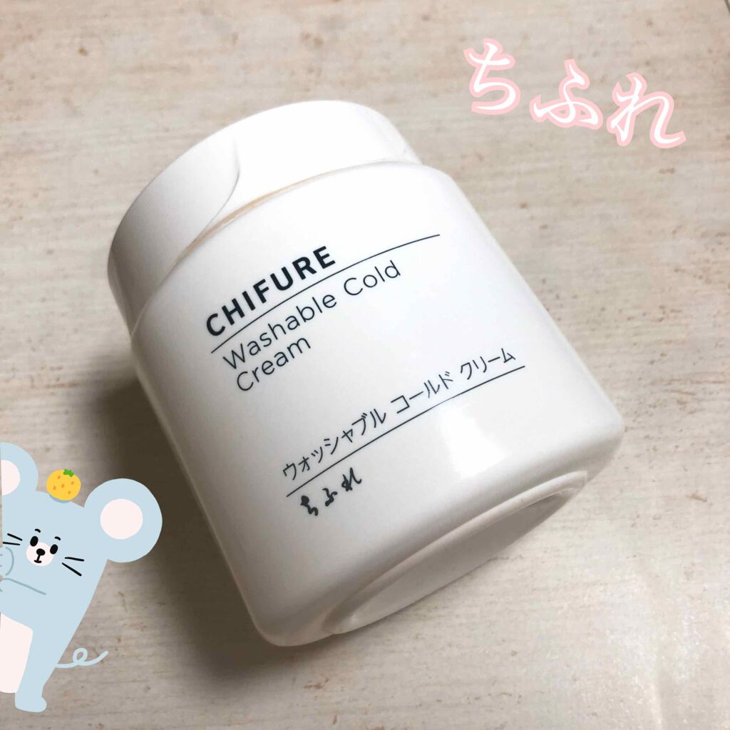 ウォッシャブル コールド クリーム/ちふれ/クレンジングクリームを使ったクチコミ(1枚目)