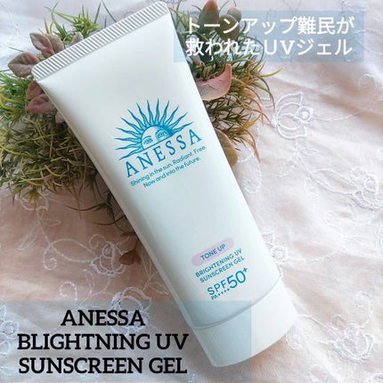 ブライトニングUV ジェル/アネッサ/化粧下地を使ったクチコミ(1枚目)