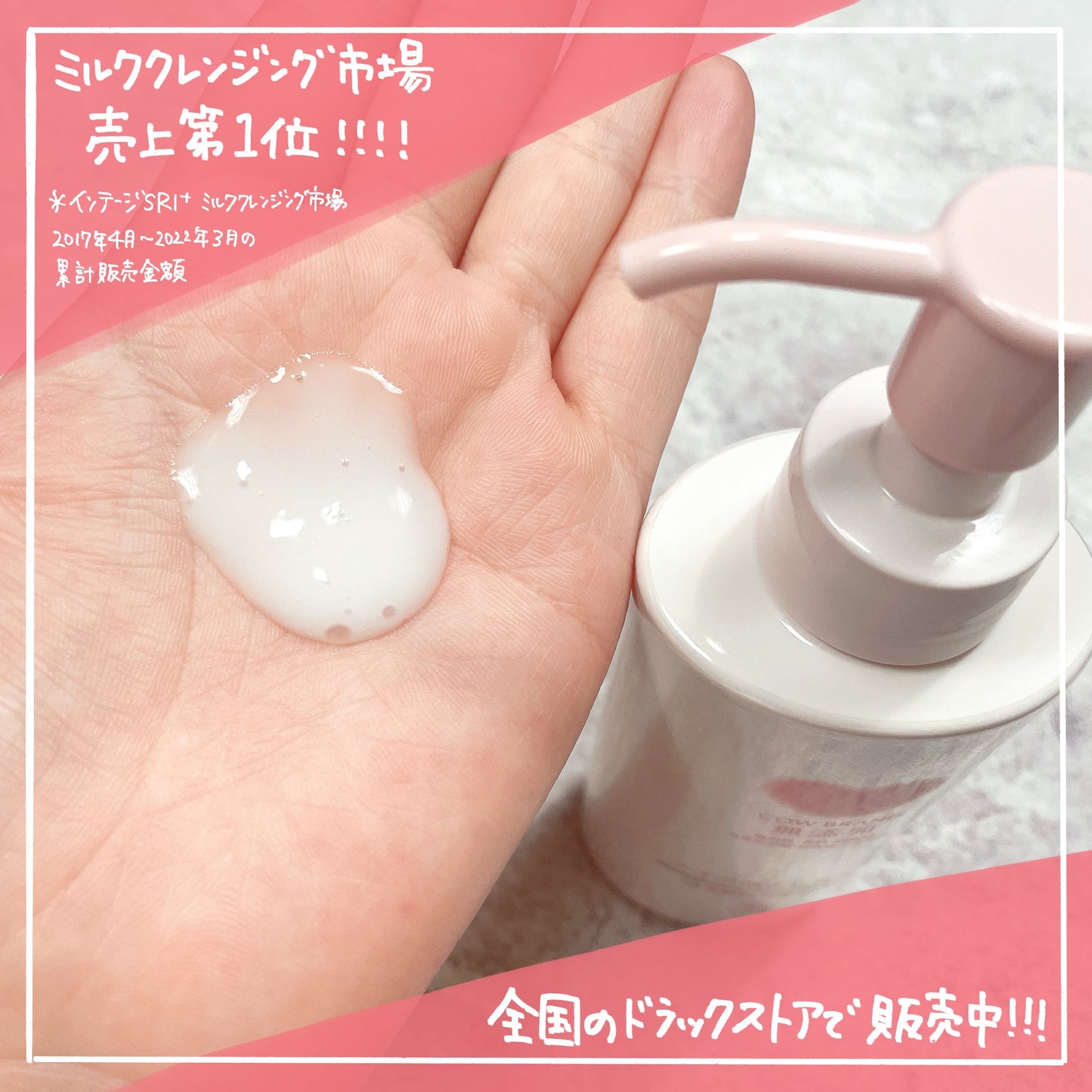 メイク落としミルク/カウブランド無添加/ミルククレンジングを使ったクチコミ(2枚目)