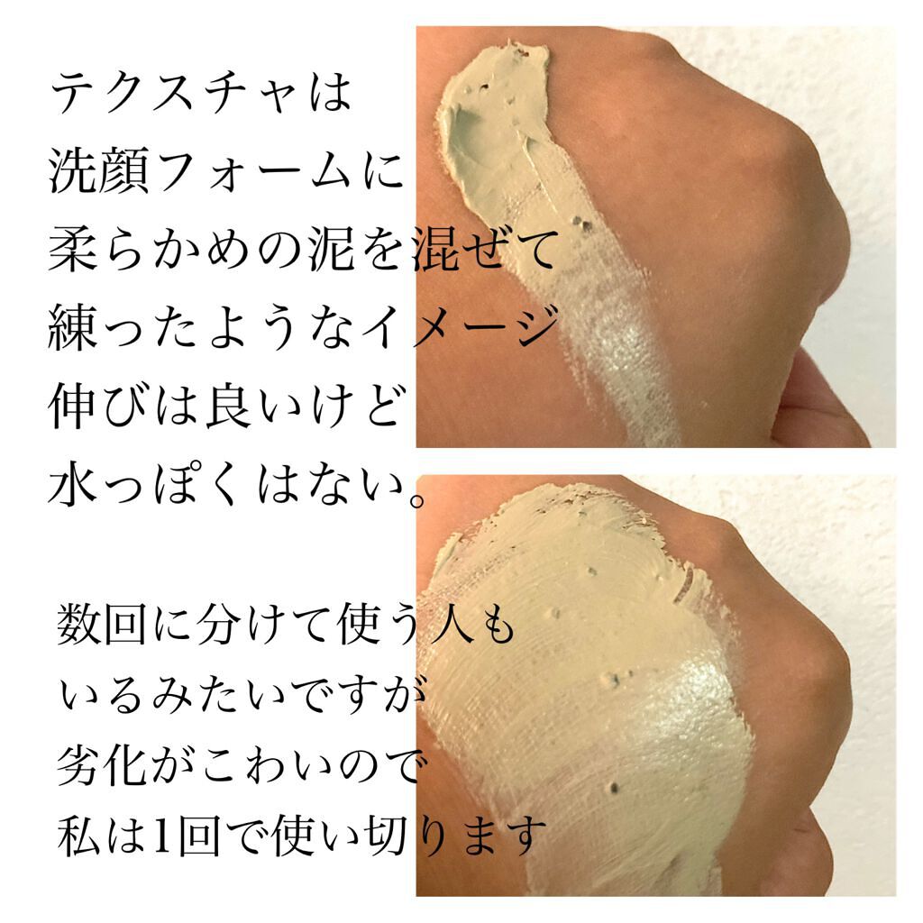 CICA カプセルマスク/VT/洗い流すパック・マスクを使ったクチコミ(4枚目)