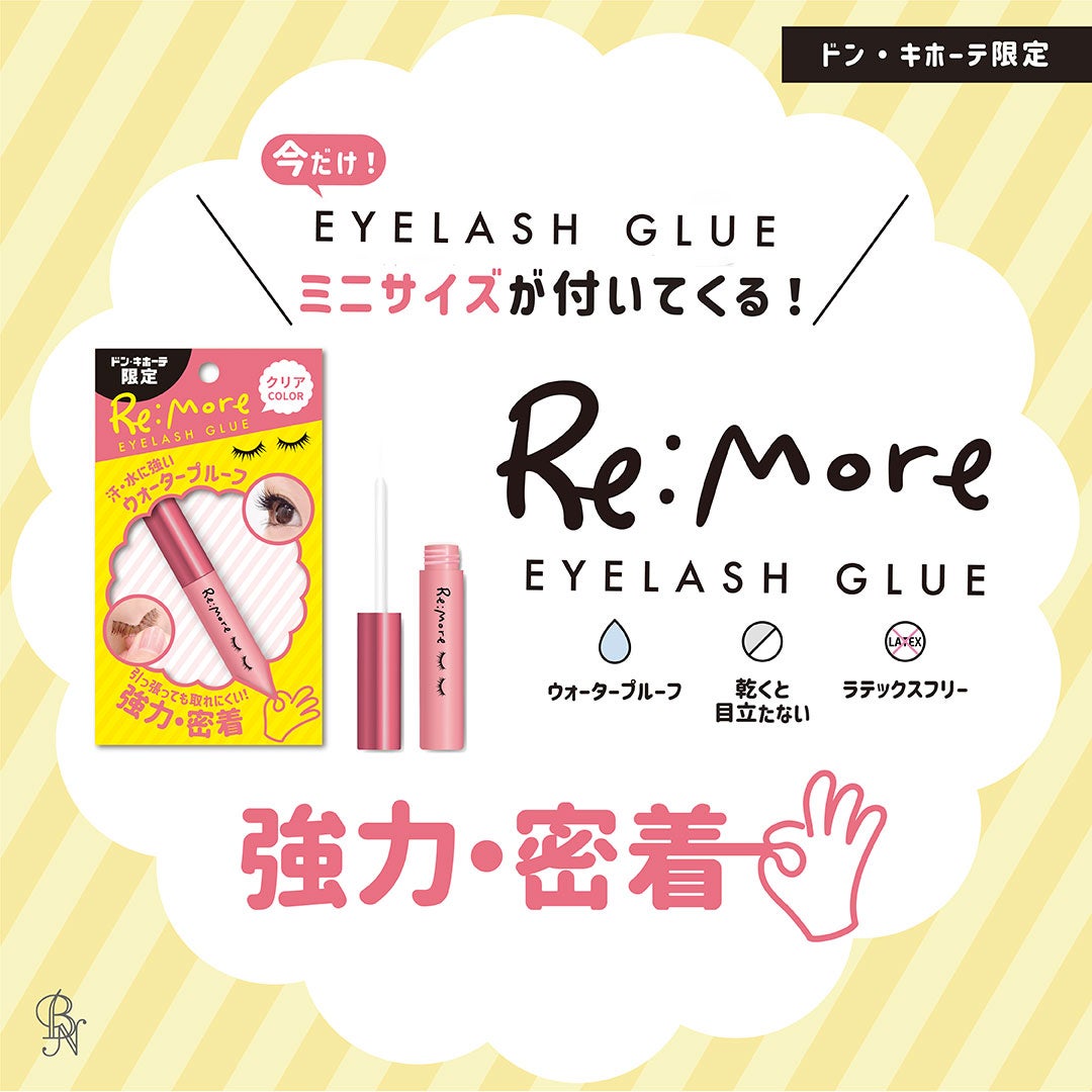 Re:Moreまつげ リモアまつげ/ビー・エヌ/つけまつげを使ったクチコミ(2枚目)