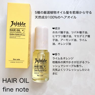 試してみた】ヘアオイル/Jojobleのリアルな口コミ・レビュー | LIPS