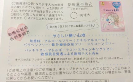 ごめんね素肌 クマらないアイクリーム/クリアターン/アイケア・アイクリームを使ったクチコミ(6枚目)