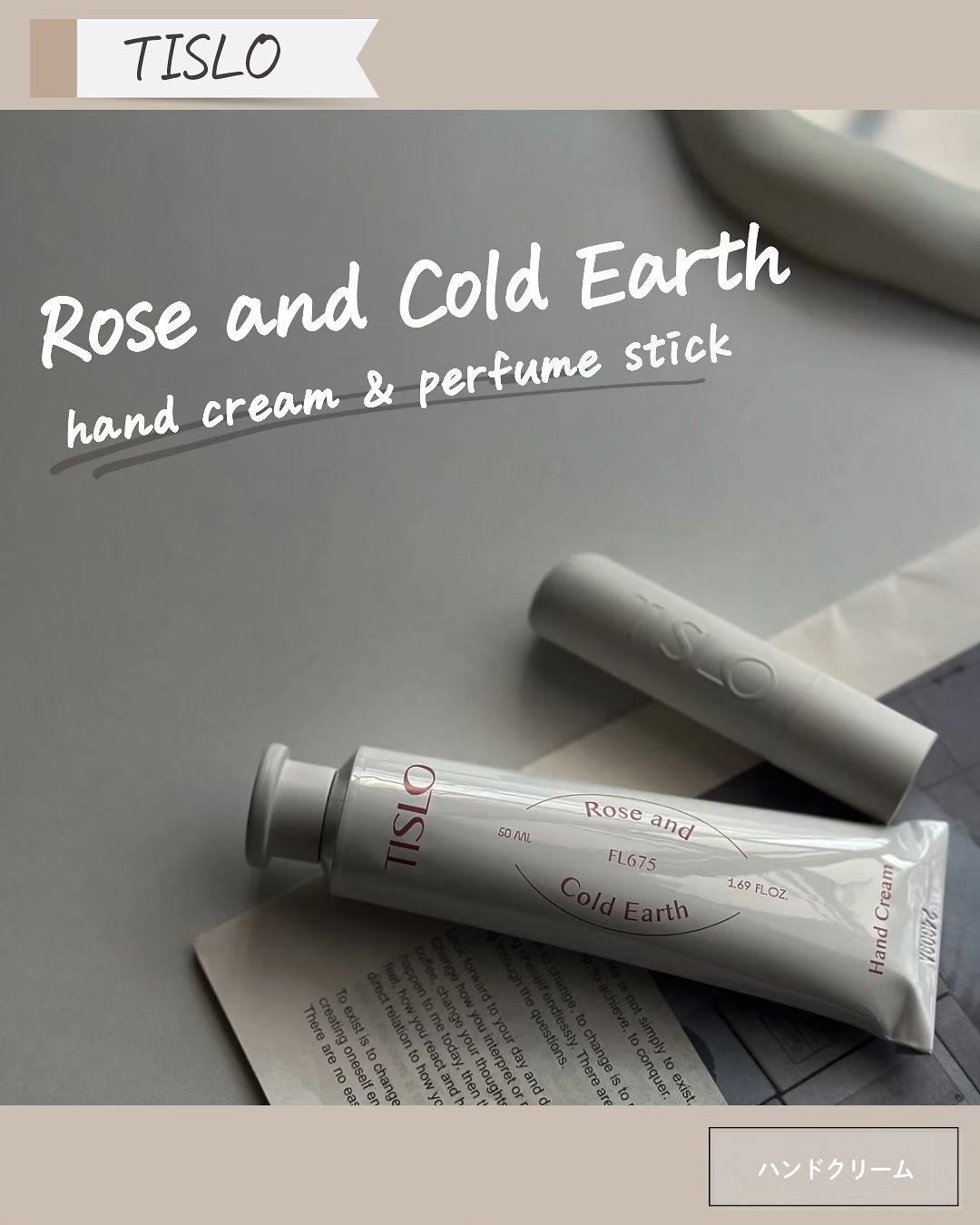 Cedarwood and Quiet Moment/Perfume Stick/TISLO/練り香水を使ったクチコミ（1枚目）