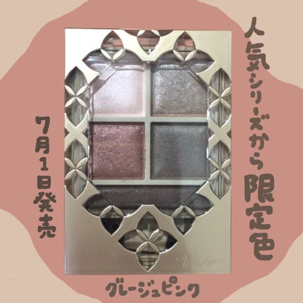 パノラマデザイン アイパレット/Visée/アイシャドウパレットを使ったクチコミ(1枚目)