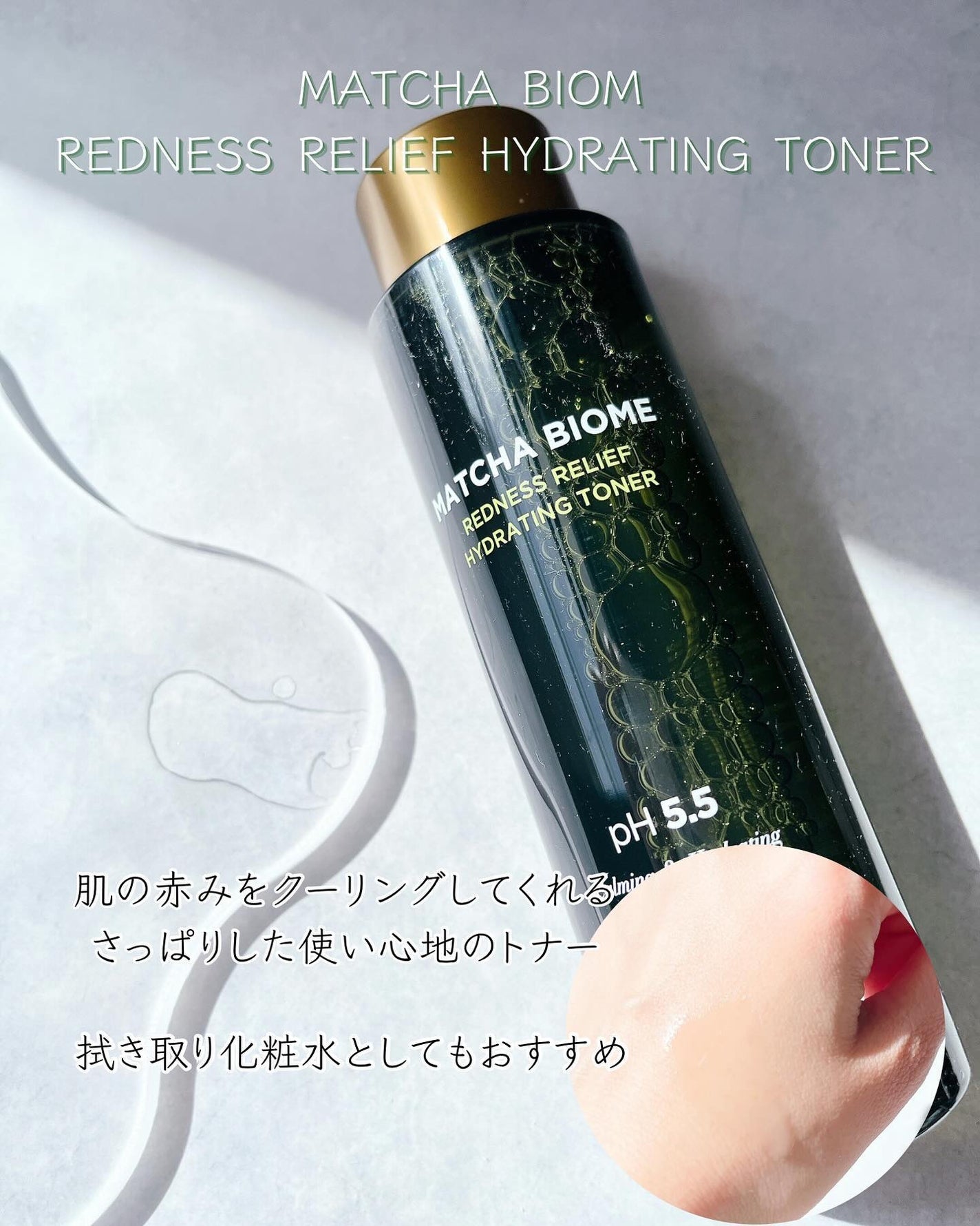 マッチャバイオームハイドロゲル アイパッチ/heimish/シートマスク・パックを使ったクチコミ(4枚目)