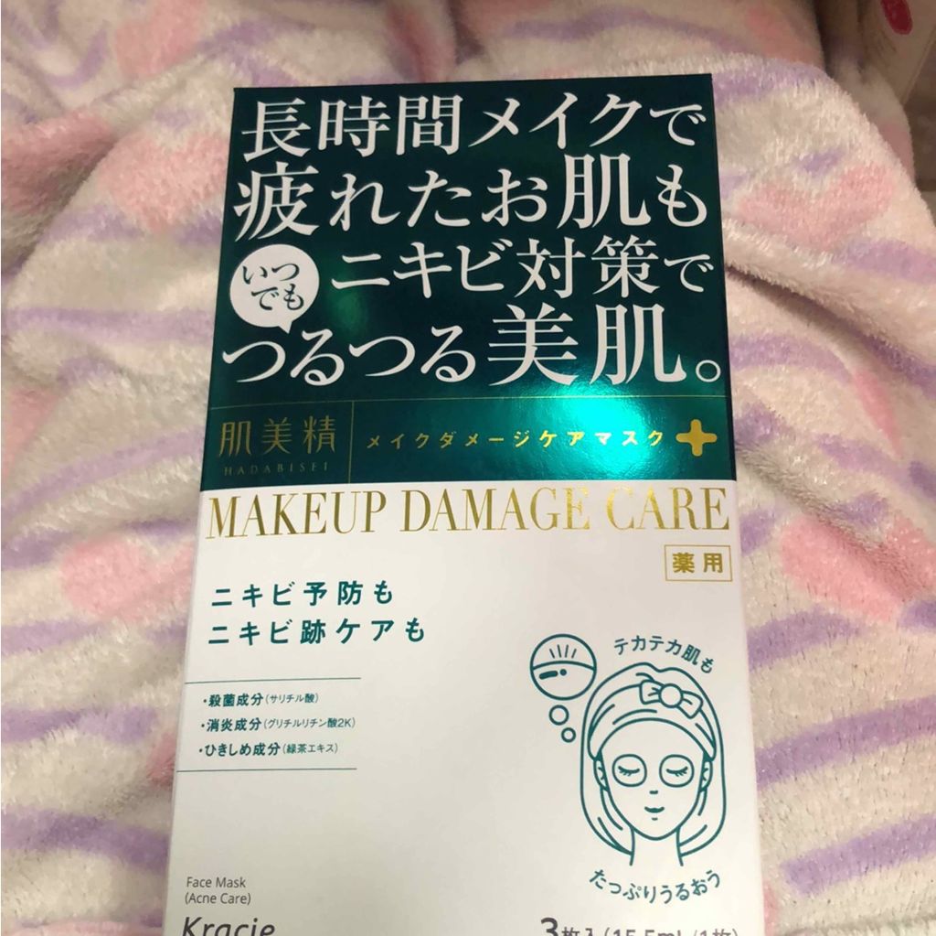 ビューティーケアマスク(ニキビ)/肌美精/シートマスク・パックを使ったクチコミ（1枚目）