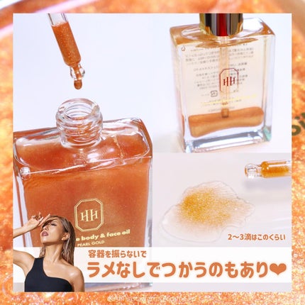 ラ・メイク ボディ&フェイスオイル/H×H/ボディオイルを使ったクチコミ(5枚目)