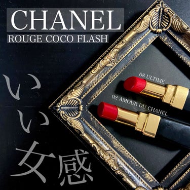 ルージュ ココ フラッシュ 68 ユルティム/CHANEL/口紅を使ったクチコミ（1枚目）