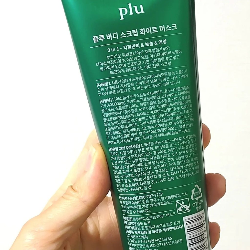 オリジナルボディスクラブ ホワイトムスク/plu/ボディスクラブを使ったクチコミ（3枚目）