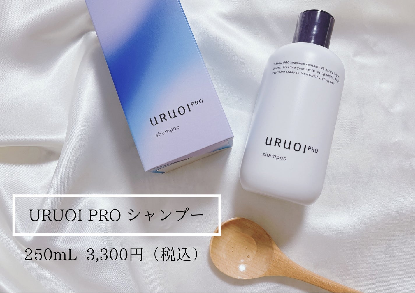 ウルオイ プロ シャンプー/トリートメント/URUOI PRO/市販シャンプーを使ったクチコミ(3枚目)