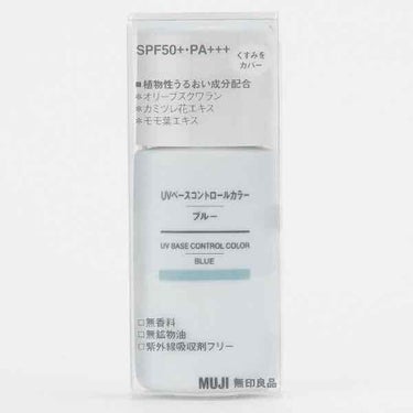 UVベースコントロールカラー SPF 50+・PA+++（旧）/無印良品/化粧下地を使ったクチコミ（2枚目）