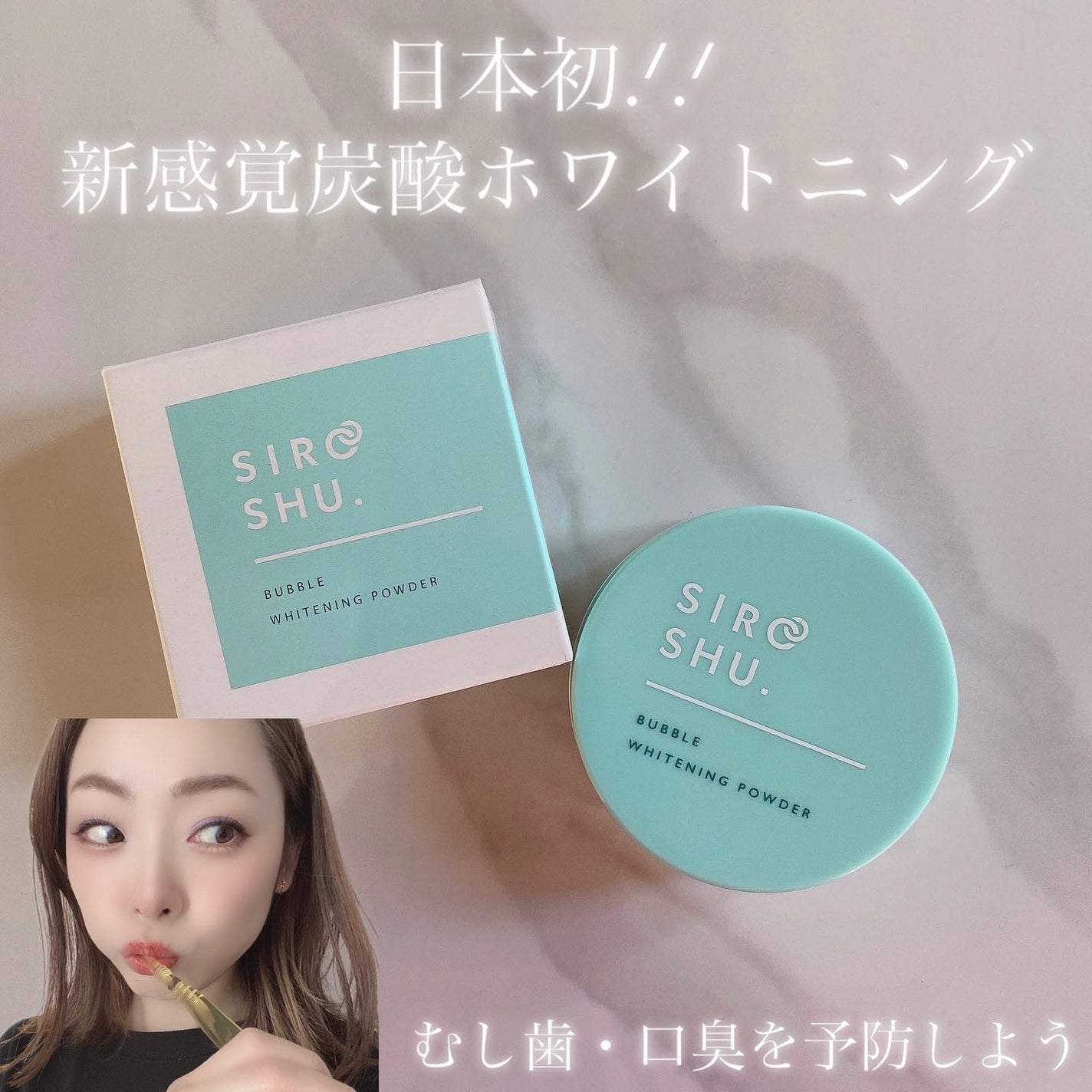 シロッシュ/フロムココロ/歯磨き粉を使ったクチコミ(1枚目)