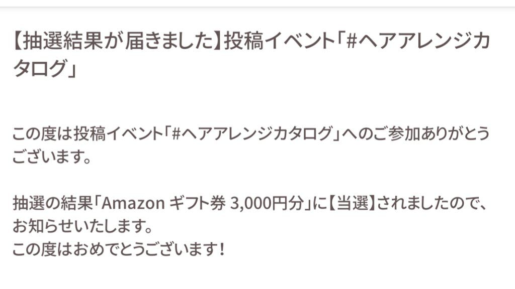 を使ったクチコミ（2枚目）