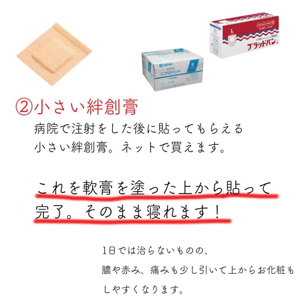 テラ・コートリル 軟膏(医薬品)/ジョンソン・エンド・ジョンソン/その他を使ったクチコミ（3枚目）