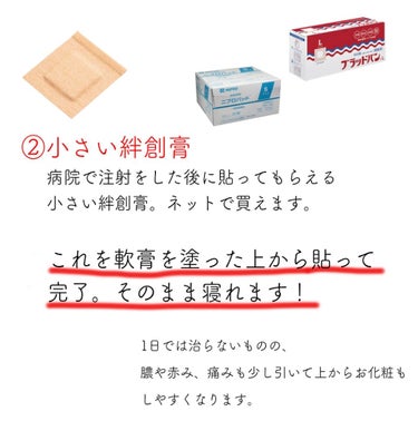 テラ・コートリル 軟膏(医薬品)/ジョンソン・エンド・ジョンソン/その他を使ったクチコミ（3枚目）