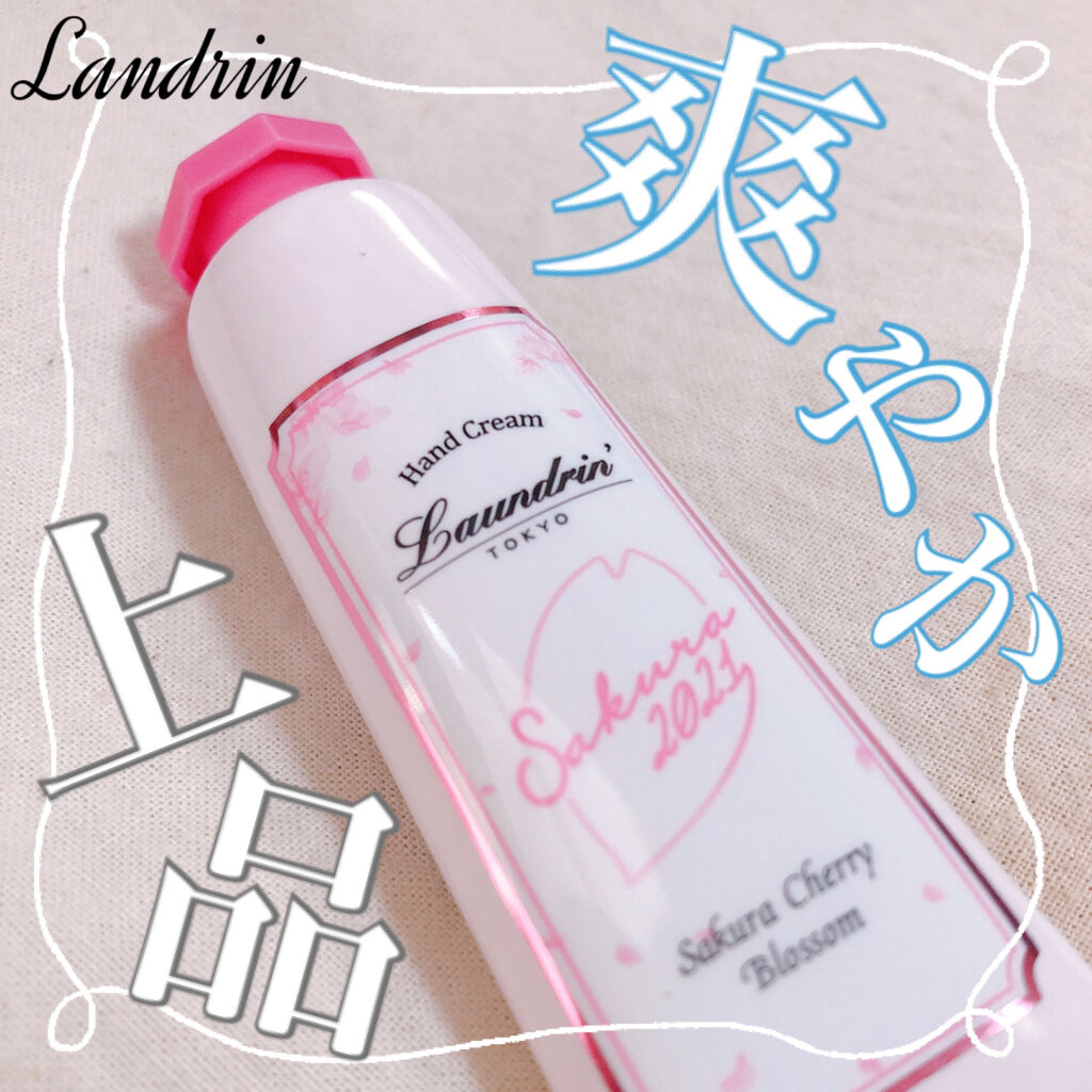 パフュームハンドクリーム サクラチェリーブロッサム2022/ランドリン/ハンドクリームを使ったクチコミ（1枚目）