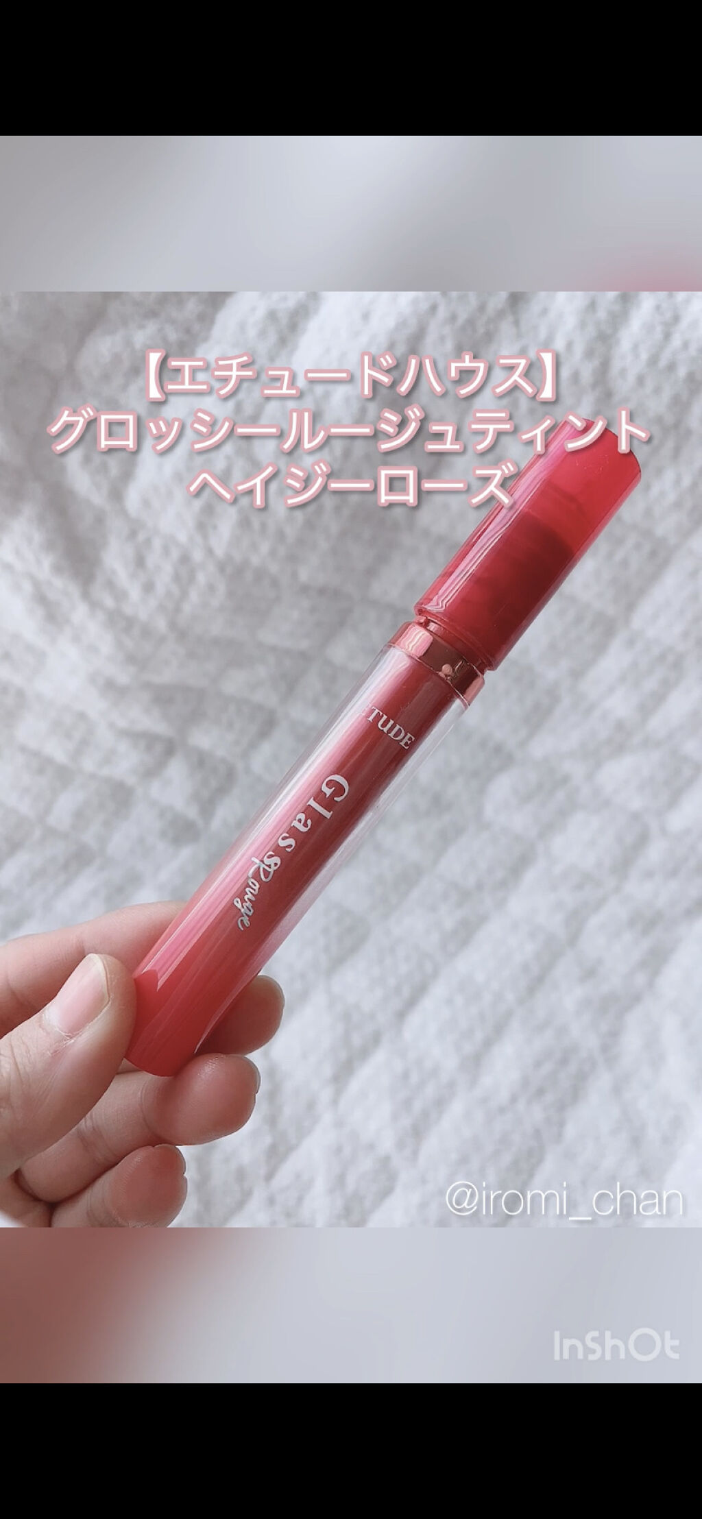 グロッシールージュティント/ETUDE/リップグロスを使ったクチコミ（2枚目）