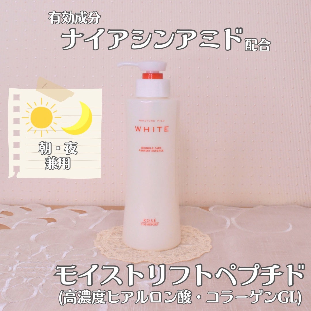 モイスチュアマイルドホワイトリンクルケア パーフェクトエッセンス/モイスチュアマイルド ホワイト/オールインワン化粧品を使ったクチコミ(2枚目)