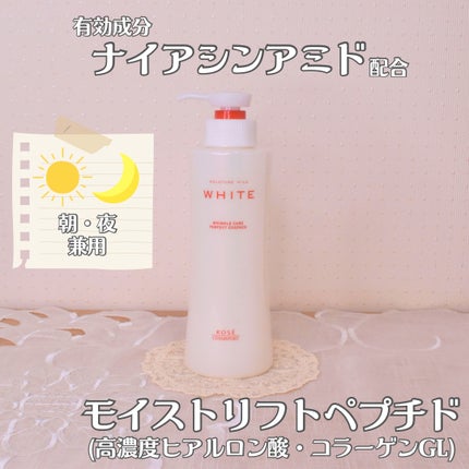 モイスチュアマイルドホワイトリンクルケア パーフェクトエッセンス/モイスチュアマイルド ホワイト/オールインワン化粧品を使ったクチコミ(2枚目)