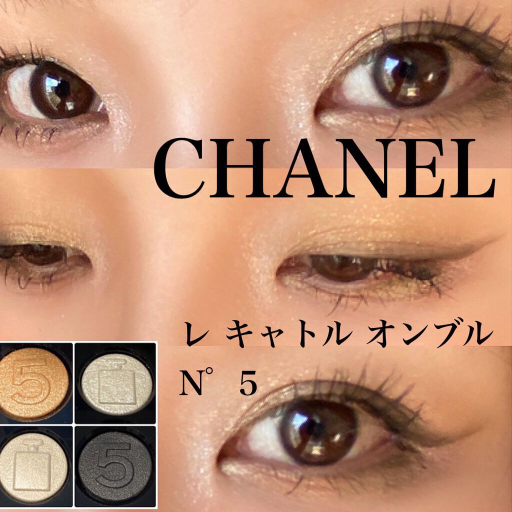 レ キャトル オンブル 005/CHANEL/アイシャドウパレットを使ったクチコミ（1枚目）