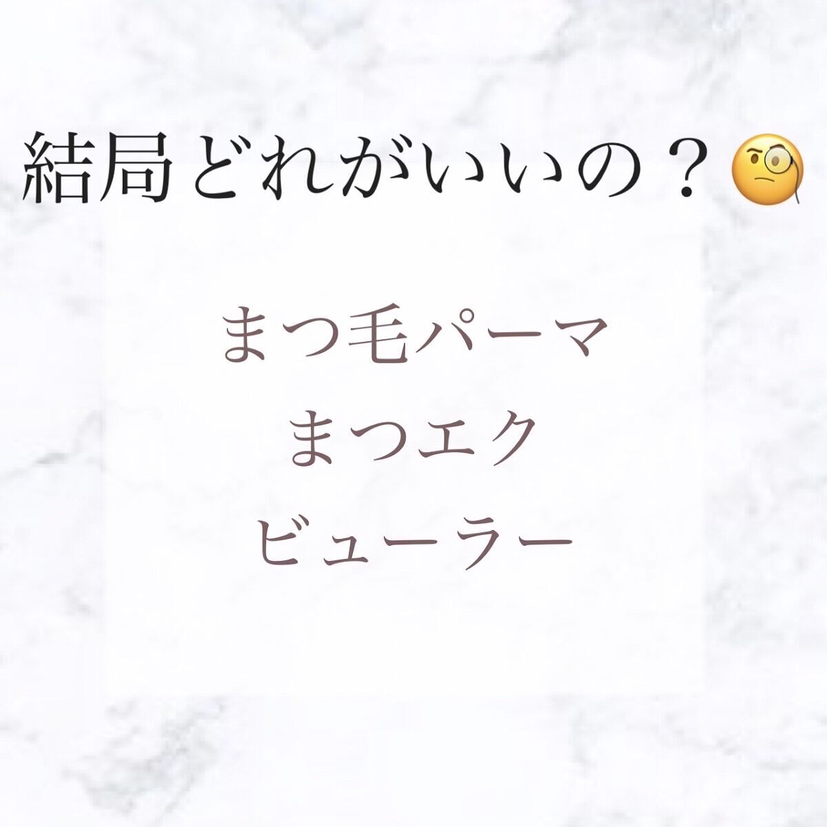 ひとえ・奥ぶたえ用カーラー/アイプチ®/ビューラーを使ったクチコミ（1枚目）