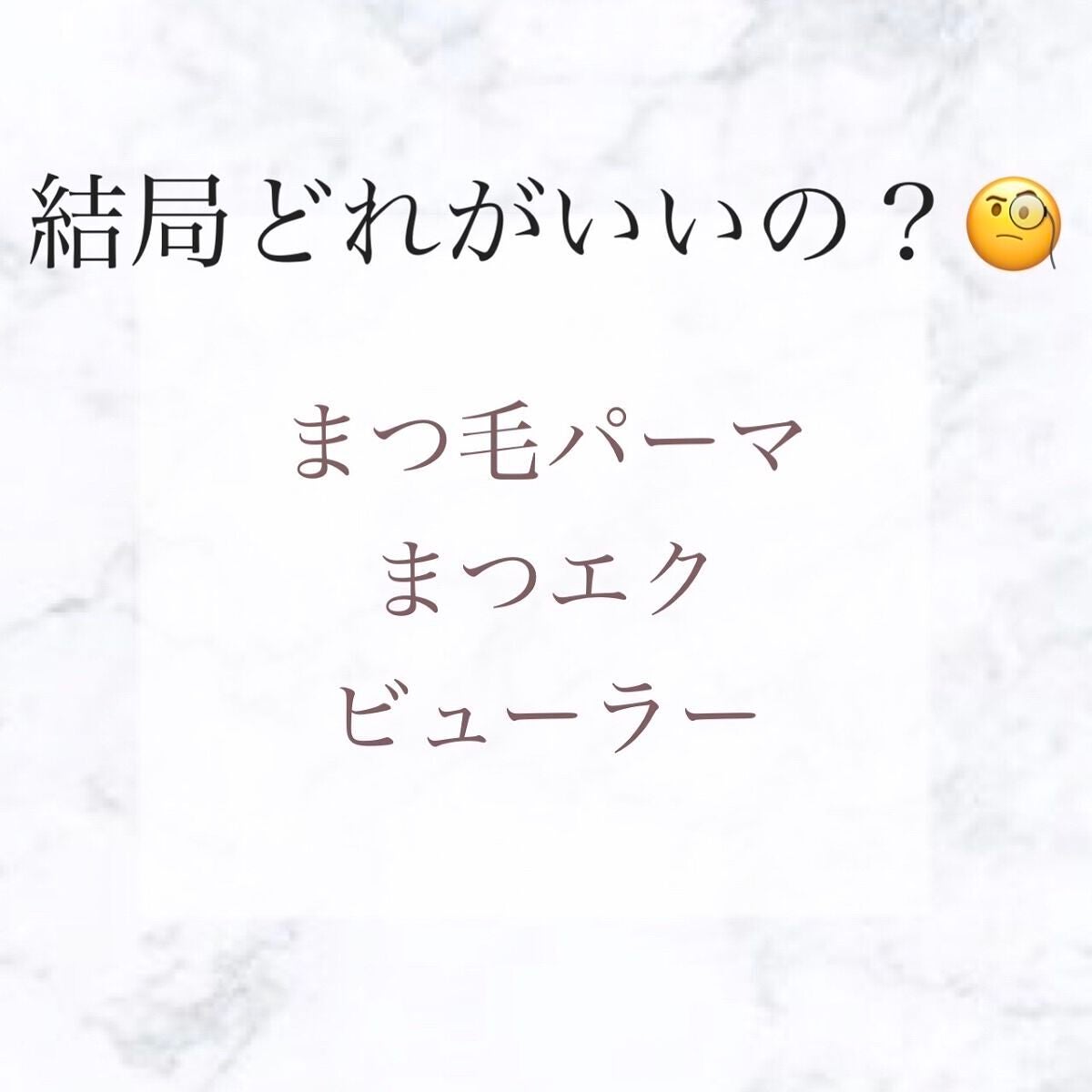 ひとえ・奥ぶたえ用カーラー/アイプチ®/ビューラーを使ったクチコミ(1枚目)