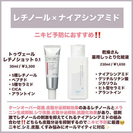 薬用ローション(とてもしっとり)/IHADA/化粧水を使ったクチコミ(6枚目)