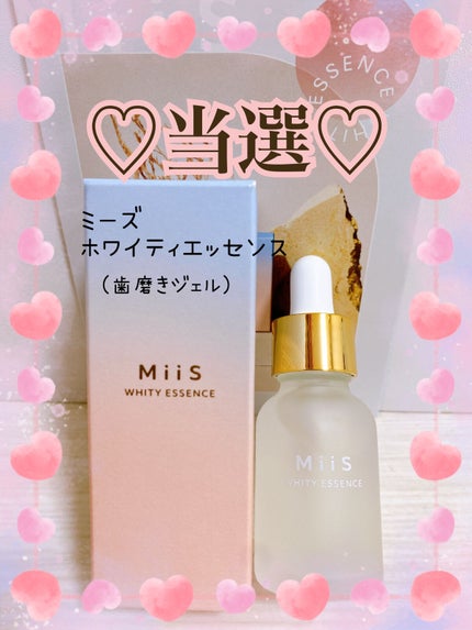 ホワイティエッセンス/MiiS/その他オーラルケアを使ったクチコミ(1枚目)