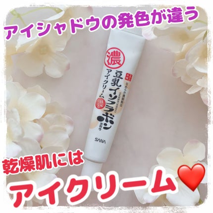 目元ふっくらクリーム NC/なめらか本舗/アイケア・アイクリームを使ったクチコミ(1枚目)