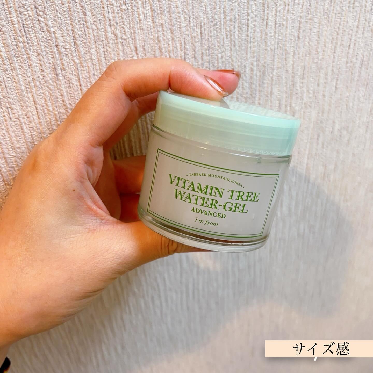 ビタミンウォータージェルアドバンスド/I'm from/フェイスクリームを使ったクチコミ（2枚目）