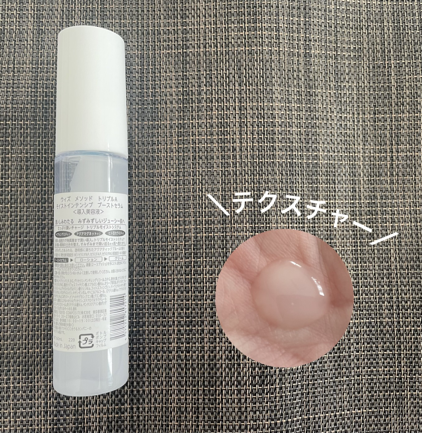 モイストインテンシブ ブーストセラム/Ｗ/M AAA/ブースター・導入液を使ったクチコミ（2枚目）