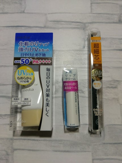 リップ クリーム/ちふれ/リップクリームを使ったクチコミ(1枚目)